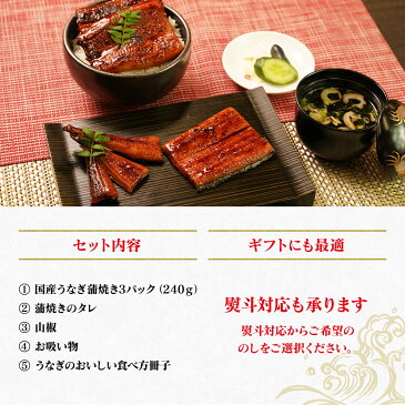 国産うなぎ蒲焼き3パック 【 うなぎ 蒲焼き 国内産 送料無料 鰻 うなぎ うなぎ父の日 うなぎ蒲焼き うなぎ特大 うなぎ国産 うなぎ送料無料 敬老の日 敬老ギフト うなぎ 国産　ウナギ うなぎ 】