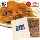 【16時まで当日発送】2個で600円OFF!3個で1,200円OFFクーポン! 北海道加工 数の子 松前漬け 400g 木箱入り かずのこ スルメイカ 昆布 ギフト