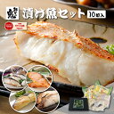 【16時までのご注文で当日出荷】お中元 ギフト 2個で600円OFF!3個で1,200円OFFクーポン! 豪華 西京漬 & 粕漬 80g×10切 セット 高級魚 銀だら めぬき入り 焼き方説明書付き プレゼント ギフト