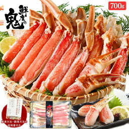 神戸CRAB カニ 3個購入で1個無料クーポン！2個で2000円クーポンあり！お刺身OK 生 ずわいがに ハーフポーション 700g 蟹 カニ かに 刺身 ずわいがに ズワイ かにしゃぶ むき身 海鮮 鍋 食べやすい ギフト 生食 冷凍 即日発送 おつまみ