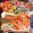 早割2000円OFFクーポン【お刺身もOK!】 超特大5Lサ...