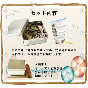 鮮度の鬼かんかん焼き　牡蠣30個入り カキ カンカン焼き　冷凍 牡蠣 かき 兵庫県室津産 食べ方説明書 軍手付き コンロでお手軽 バーベキュー BBQ 牡蠣 カンカン焼き 牡蠣 殻付き 牡蠣 冷凍 牡蠣 の カンカン 焼き セット 牡蠣 送料無料 牡蠣 かき