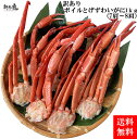 鮮度の鬼 食べ放題で人気 訳ありボイル とげずわいがに 足 ...
