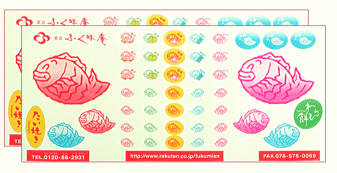 Rakuten - 【送料無料・メール便】ふく味庵【たいたいキャラクターシール】2枚入り　メール便でお届け