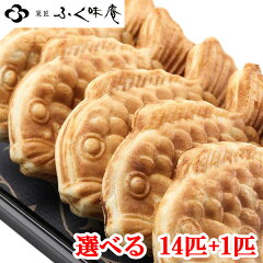 https://thumbnail.image.rakuten.co.jp/@0_mall/fukumian/cabinet/taiyaki/yaki14.jpg