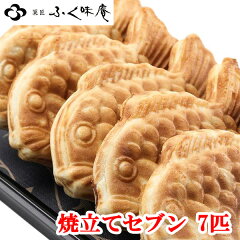 https://thumbnail.image.rakuten.co.jp/@0_mall/fukumian/cabinet/taiyaki/yaki7.jpg