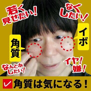 つぶパッチ つぶ 除去 首 顔 角質 いぼ 除去 つぶ用 イボ取り ツブ 取り ハトムギ あんず油 ミックス美容液 化粧水 アンズ 角質ケア つぶ対策