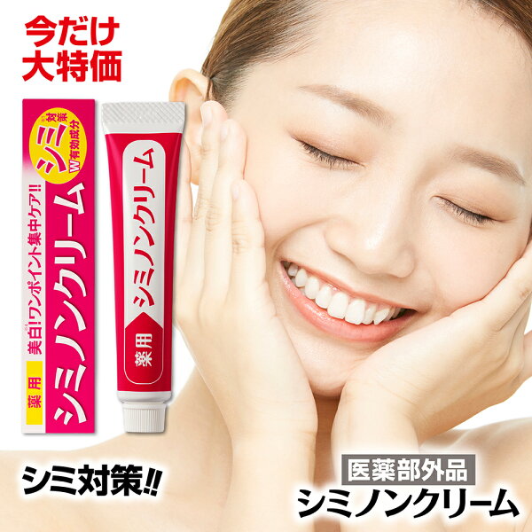 シミ取りクリーム 顔 みんな探してる人気モノ シミ取りクリーム 顔 美容 コスメ 香水 シミ取りクリーム 顔 みんな探してる人気モノ シミ取りクリーム 顔 美容 コスメ 香水