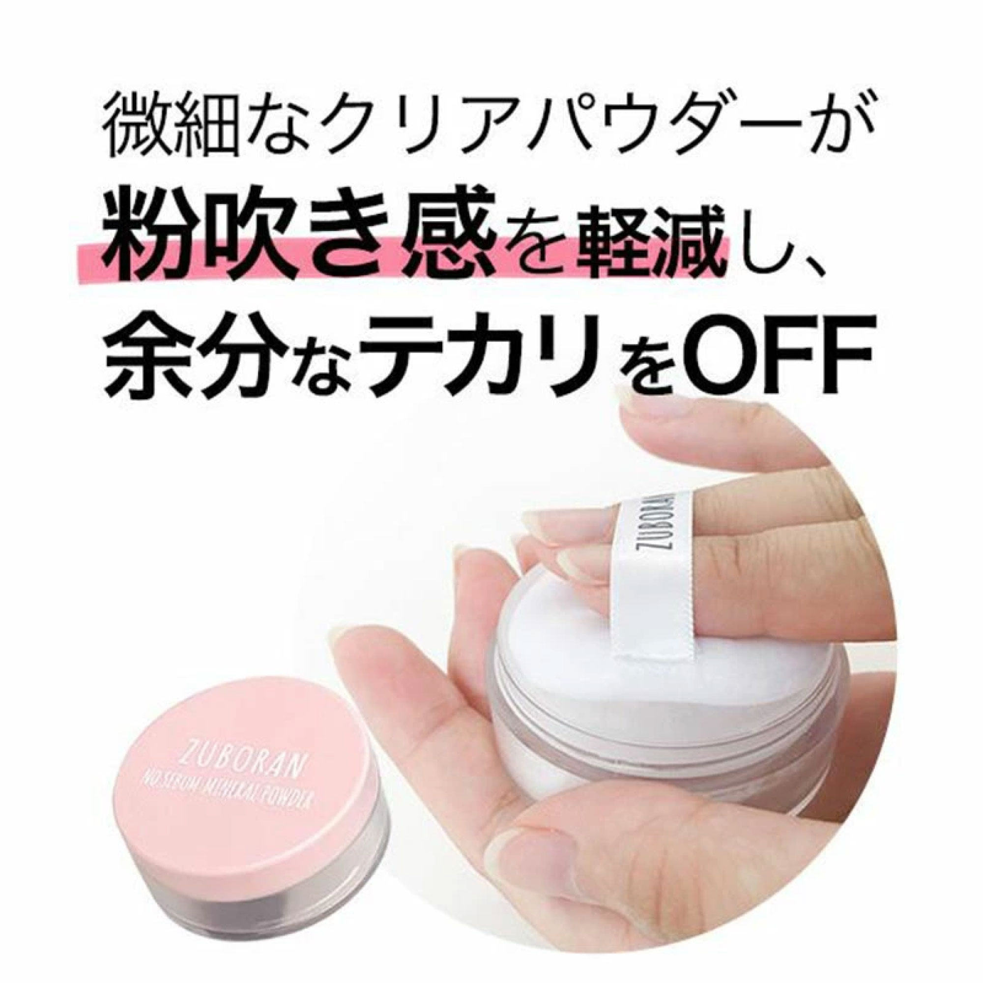フェイスパウダー ずぼらん ノーセバム ミネラル パウダー 5g パフ付き / ルースパウダー クリアタイプ メイク コスメ zuboran 皮脂 テカリ ベタつき オフ 化粧直し 化粧崩れ防止 ミニサイズ ナチュラルメイク 韓国コスメ apm24