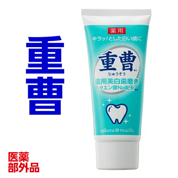 重曹歯磨き みんな探してる人気モノ 重曹歯磨き 食品 重曹歯磨き みんな探してる人気モノ 重曹歯磨き 食品