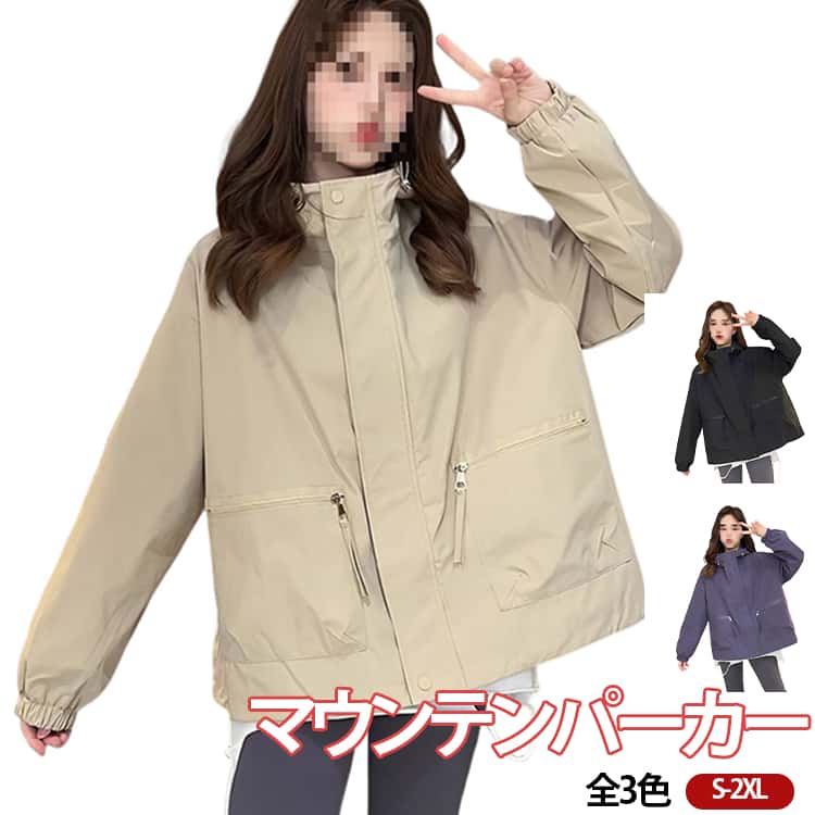 樂天商城 - アウター ブルゾン マウンテンパーカー 通勤 ミドル丈 フード付き ウインドブレーカー カジュアル ジャケット 春秋 オシャレ マウンテンパーカー ジップアップ ゆったり 体型カバー 軽量 防風