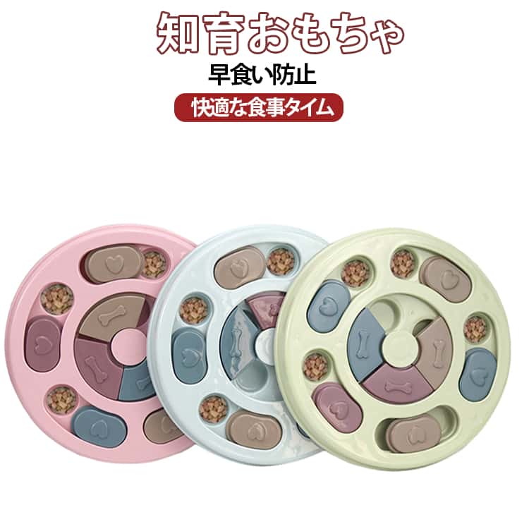 樂天商城 - スローフード トリーツ おやつボール 知育玩具 早食い防止 フードボウル 犬のおもちゃ 知育トイ ペット用 フードボール ノーズワーク 小型犬 ゲーム 餌入れ 運動不足 中型犬 フードボウル しつけ トレーニング 丸洗いOK