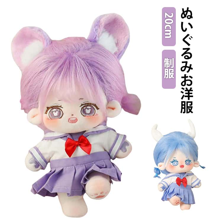 乐天商城 - ぬい服 20cm 制服 プリーツスカート コスチューム 着せ替え 洋服 洋服 ぬいぐるみ用 リボン セーラー シャツ 学生服 ぬいぐるみ 服 女子高校生 JK制服 服 セーラー服 ぬいぐるみ服 ちび 人形 ドール お洋服 日常服 ぬい ぬい服 可愛い ピンク