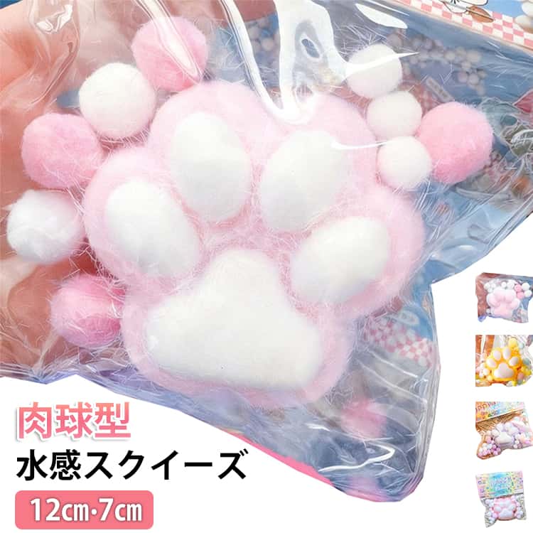 乐天商城 - ぷにぷに 12cm 柔らか 猫 水感 スクイーズ 大きめ 水感スクイーズ 4個セット 肉球スクイーズ プルプル 低反発 動物 肉球 伸縮性 高弾力 ネコ デザイン 肉球 大きいサイズ 握る玩具 子供 大人 ストレス解消 おもちゃ 4個セット 可愛い ふわとろ 袋のまま