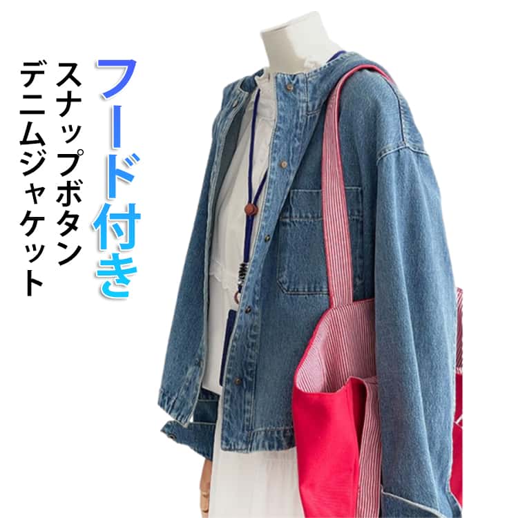 乐天商城 - デニムジャケット デニム ゆったり きれいめ ブルゾン レディース デニムパーカー 春 薄手 秋 デニムパーカー アウター ショート Gジャン パーカー 大人 フード付き おしゃれ カジュアル スナップボタン 体型カバー ライトアウター 春アウター 大きいサイズ