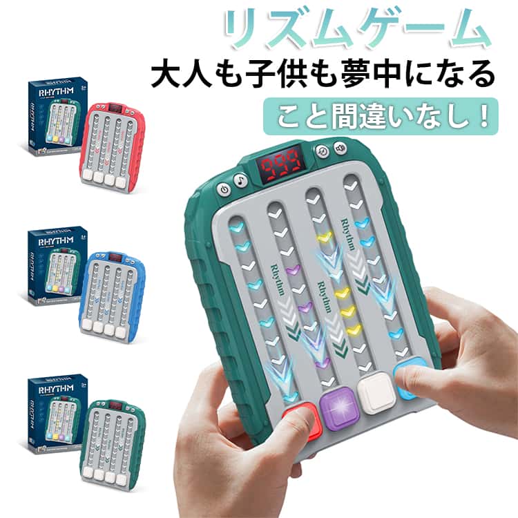 樂天商城 - リズム リズムゲーム 電動 音ゲー おもちゃ リズムゲーム ゲーム プッシュポップゲーム 玩具 光る 知育 リズムタップゲーム プッシュポップ プッシュ こども ポータブルゲーム 電池 キッズ クリスマス プレゼント 大人 ストレス解消 脳トレ ゲーム機