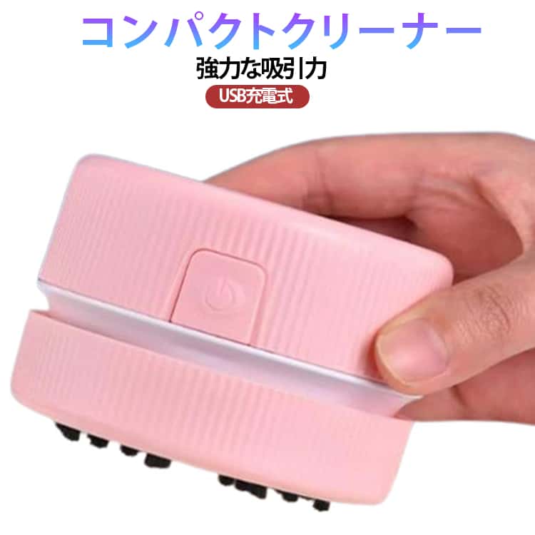 乐天商城 - 軽量 コンパクト 卓上クリーナー 消しゴムクリーナー しっかり吸引 消しカスクリーナー 卓上クリーナー ミニ掃除機 キーボードクリーナー デスククリーナー 机上クリーナー 卓上掃除機 静音 リビング学習