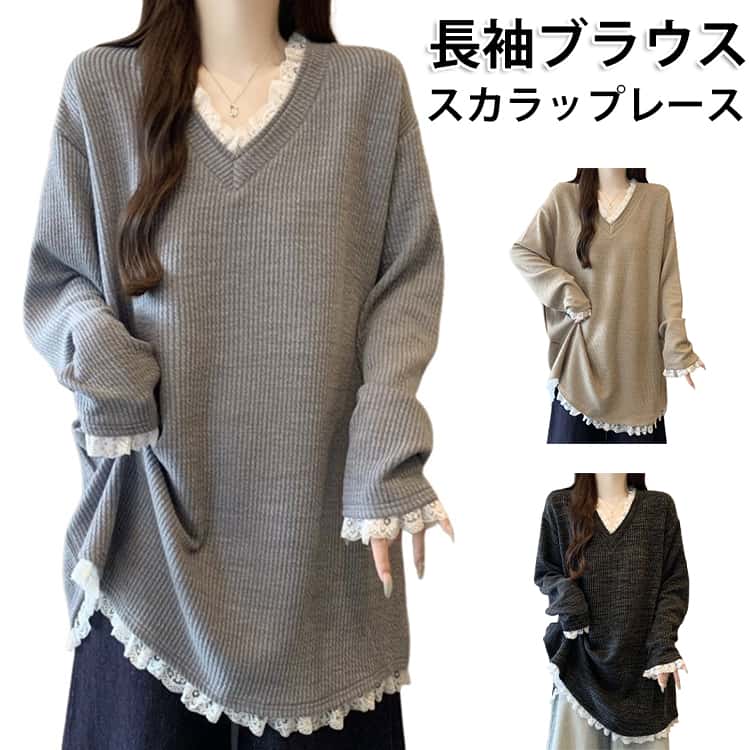 乐天商城 - プルオーバー スカラップレース レース切り替え リブ ブラウス カットソー 体型カバー 長袖tシャツ 春 長袖 可愛い 秋 長袖ブラウス レース 長袖カットソー トップス チュニック丈 オーバーサイズ ゆったり レディース 大人 ブラウス カジュアル 大きいサイズ