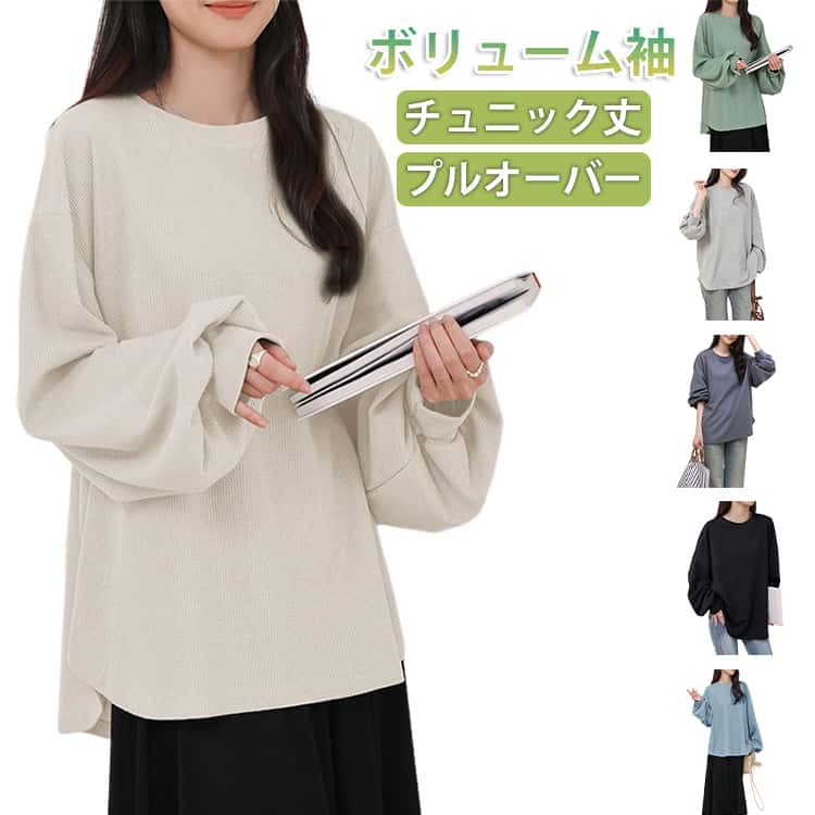 乐天商城 - 長袖tシャツ 長袖 トップス ボリューム袖 レディース カットソー 40代 ブラウス 秋 プルオーバー 春服 春 長袖カットソー ぽんわ袖 クルーネック ワッフル 長袖ブラウス ゆったり 体型カバー 30代 ワッフル 50代 大人 可愛い フェミニン カジュアル おしゃれ