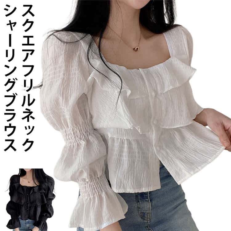 乐天商城 - シャツ おしゃれ レディース シャツ 長袖 秋 夏 ペプラム ショート丈 スクエアネック 春 トップス ティアード キャンディースリーブ フリル シャーリング シャツブラウス フレア袖 長袖ブラウス 長袖シャツ 大人 可愛い ボリューム袖 ブラウス 春服 きれいめ