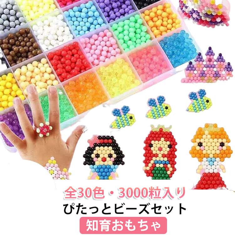 樂天商城 - アクアアクアビーズ ぴたっとビーズセット 約30000粒入り クラフトツール付き ブロック 30色 水で引っ付く魔法の玩具 女の子 男の子 知育玩具 おもちゃ 指先トレーニング ぴたっとビーズセット プレゼント 知育おもちゃ