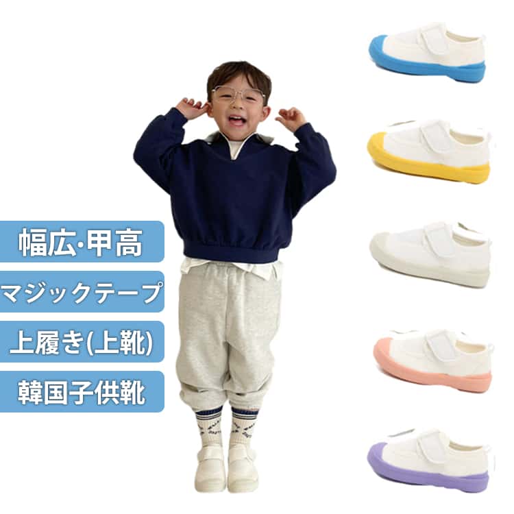 Slippers - 室内履き うわぐつ キッズ 上靴 幅広 入園準備 子供 子供靴 子ども 女の子 上履き 幼稚園 うわばき マジックテープ 履きやすい メッシュ 通気性 上履き 柔らかい 甲高 保育園 小学校 小学生 やわらかい こども 上履 面ファスナー