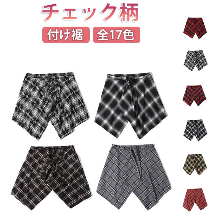 乐天商城 - トップス ヒップカバー つけ裾 チェック柄 ストリート系 重ね着風 メンズ 付け裾 レイヤード お尻が隠れる スカート ダンス衣装 腰回り k-pop ダンスファション 腰巻き風 付け裾 体型カバー お洒落 男女兼用