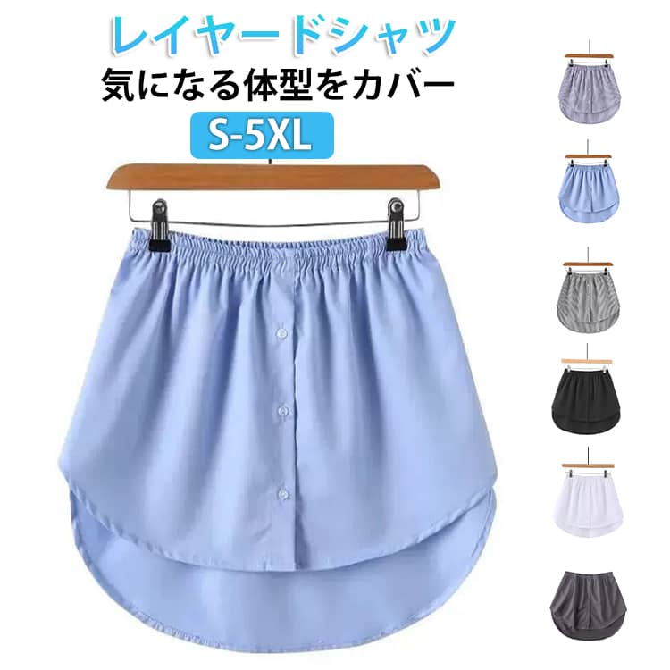 乐天商城 - ウエストゴム 普段使い フェイクレイヤード おしゃれ テールカット 付け裾 付け裾 大きいサイズ 体型カバー レディース カジュアル 可愛い 重ね着風 シンプル デイリー つけ裾 お出かけ ボトムス ボタン付き