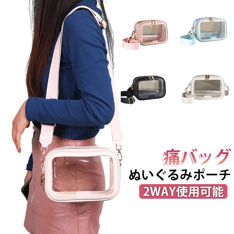 樂天商城 - ショルダー ぬいポーチ ぬいぐるみポーチ 透明バッグ 2体入り 20cm 推し活 推し活 推し活ポーチ 大きめ 大人 15cm ぬいぐるみ ぬいぐるみポーチ 持ち運び クリアバッグ ぬい活 ぬいぐるみバッグ クリアポーチ 長さ調整可能 お洒落 送料無料