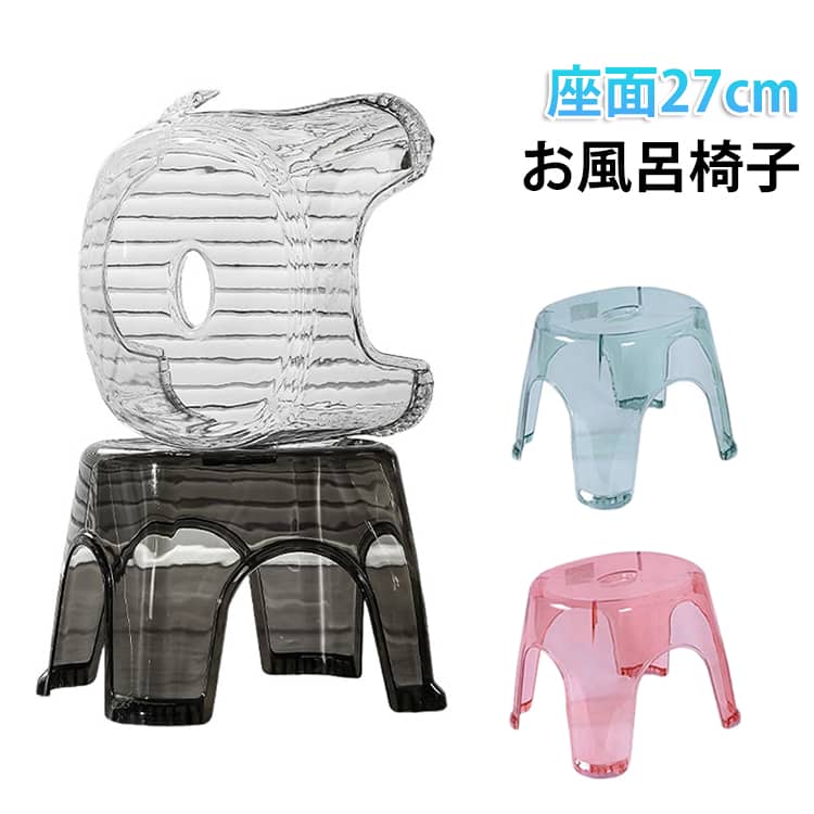 乐天商城 - クリア お風呂いす 座面27cm 浴用椅子 シャワーチェア 乾燥 座面27cm 踏み台 通気性 白 黒 バスチェア いす 透明 カビにくい 滑り止め 洗面台 風呂場 バスグッズ