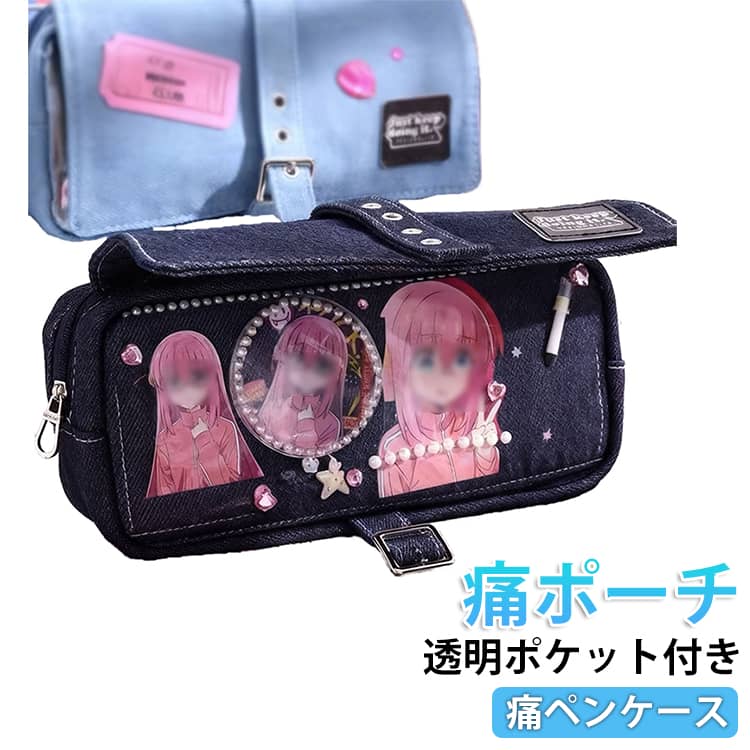 樂天商城 - 透明ポケット付き 小さめ 筆記用具 痛バッグ 痛ペンケース ペンポーチ かわいい 高校生 ペンケース 痛ポーチ 韓国 Y2K 文房具 大学生 デニム 透明窓付き 筆箱 筆入れ 小学生 大容量 缶バッジ トレカ 痛バ 見えない 痛ケース 痛ポ ミニ 推し活 ライブ 痛化粧ポーチ