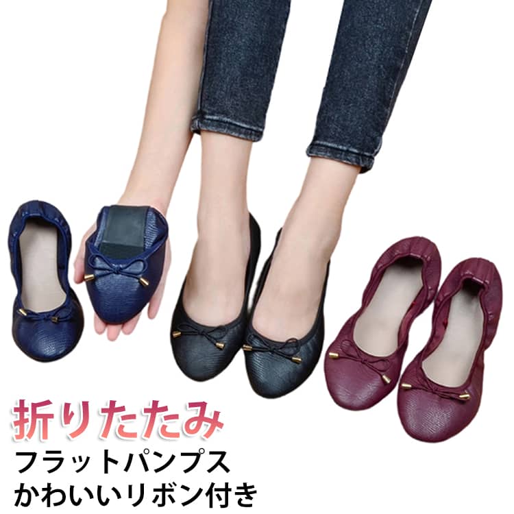 痛くない フラット 折�