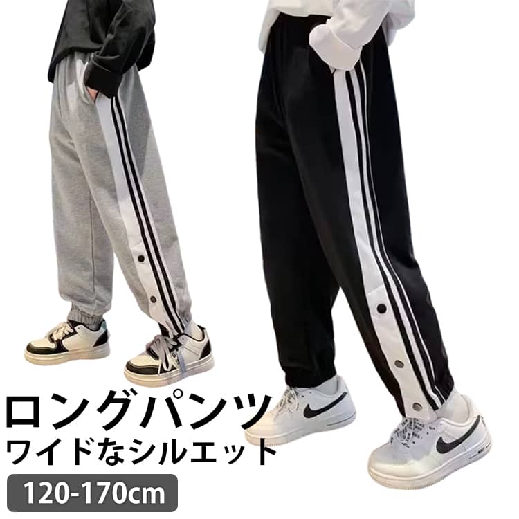 乐天商城 - ボトムス スウェットパンツ ロングパンツ ジュニア キッズ バスケットボールパン ジャージ バスケパンツ ロングパンツ 男の子 長ズボン 裾ボタン 女の子 カジュアル 普段着 通学 通気 春秋
