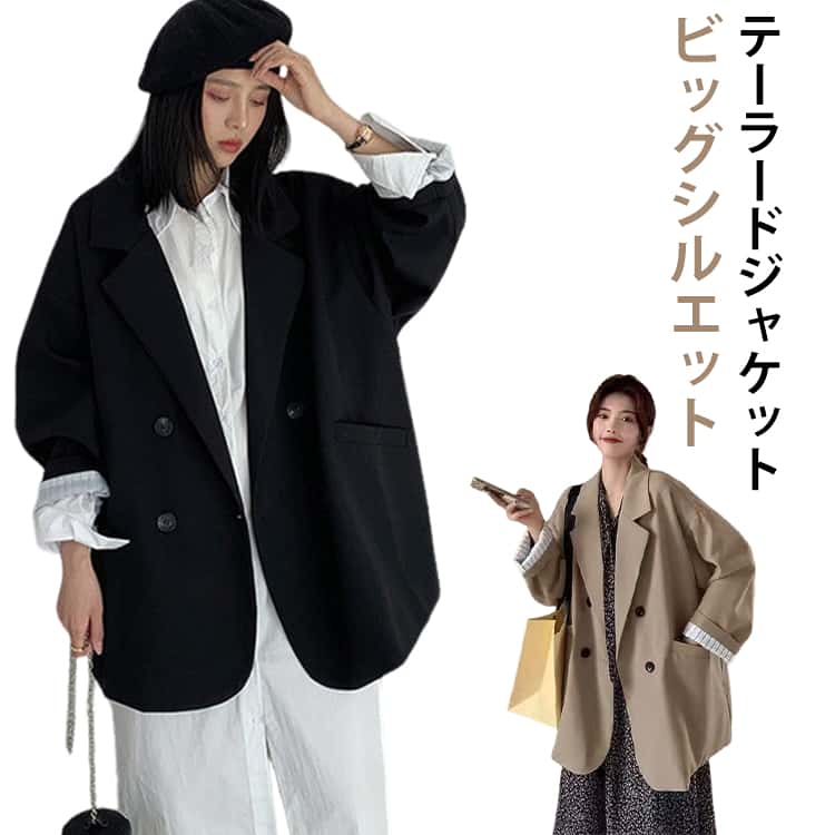 乐天商城 - テーラードジャケット 夏 スプリングコート ジャケット 秋 レディース アウター 春 薄手 オーバーサイズ テーラード カジュアルジャケット ジャケット きれいめ テーラードジャケット スーツジャケット 春アウター 長袖 ゆったり 体型カバー 黒 白 コーヒー ベージュ 無地