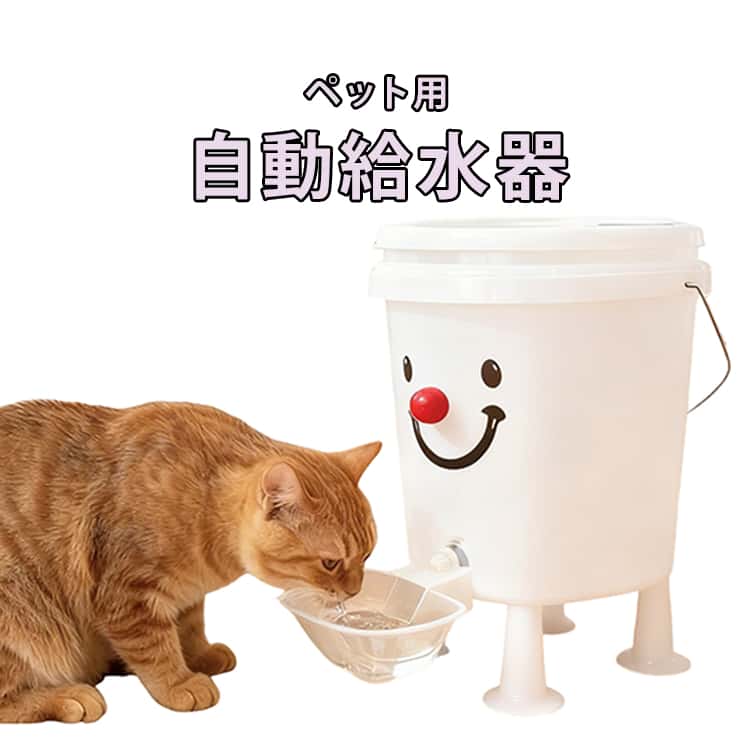 Water Dish - 給水器 旅行・留守番 大容量 10L ペット用 水飲み器 電気不要 猫用 ウォーターボトル 屋内・屋外兼用 ペット用 犬用 耐倒れ設計 5L お手入れ簡単 中型犬 小型犬 送料無料