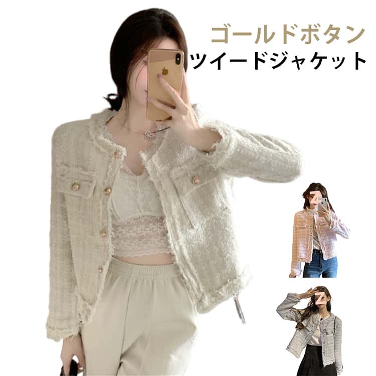 乐天商城 - ジャケット レディース カジュアルオフィス ピンク ノーカラージャケット 秋 アウター ツイードジャケット ゴールドボタン ノーカラー ショート丈 ツイードジャケット 金ボタン 春 オケージョン きれいめ カジュアル 白 フリンジ ブルー ツイード 春アウター 大人