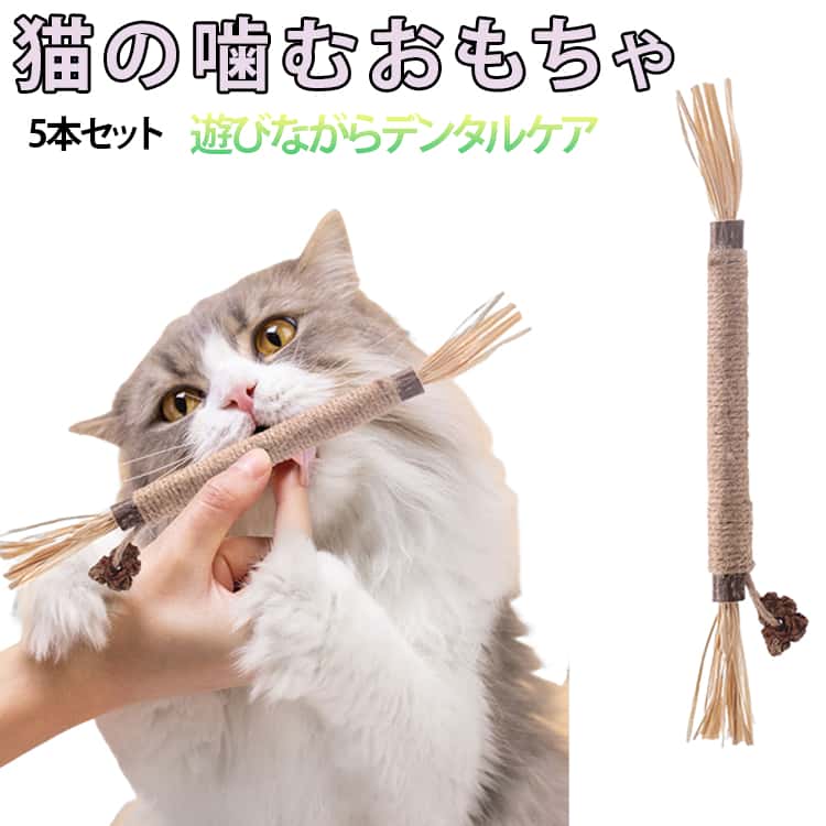 樂天商城 - またたび 猫用 歯ぎしり棒 鈴付き 歯磨き 猫用 天然木 肥満解消 噛むスティック 天然安全 麻縄 噛むおもちゃ 歯石除去 歯垢除去 歯のクリーニング 運動不足解消 ストレス解消 お留守番