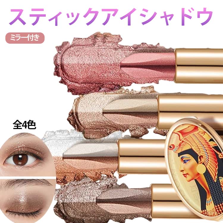 乐天商城 - ひと塗り スティックアイシャドウ 4色入り アイシャドウ 涙袋メイク 初心者 防水 立体メイク 2色グラデーション 韓国コスメ アイシャドウ 高発色 化粧品 キラキラ メイクアップ 使用簡単 メイク用品