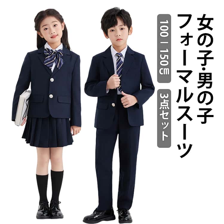 樂天商城 - 卒業式 セレモニー 卒園式 小学校 フォーマルスーツ フォーマルスーツ 女の子 ネイビー 紺 スーツ 子供服 ジャケット 子供スーツ リボン ネクタイ 中学生 男の子 キッズ プリーツスカート フォーマル 入園式 3点セット 七五三 発表会 制服