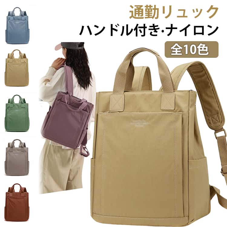 樂天商城 - OL 通学 マザーズリュック 大容量 リュック A4 リュックサック レディース 通勤 軽量 リュック パソコン 無地 自立 撥水 大人 リュック きれいめ レディース リュック カバン ナイロンリュック 15.6インチ バックバッグ 旅行 出張 通勤 ビジネス 学生 多ポケット ナイロン