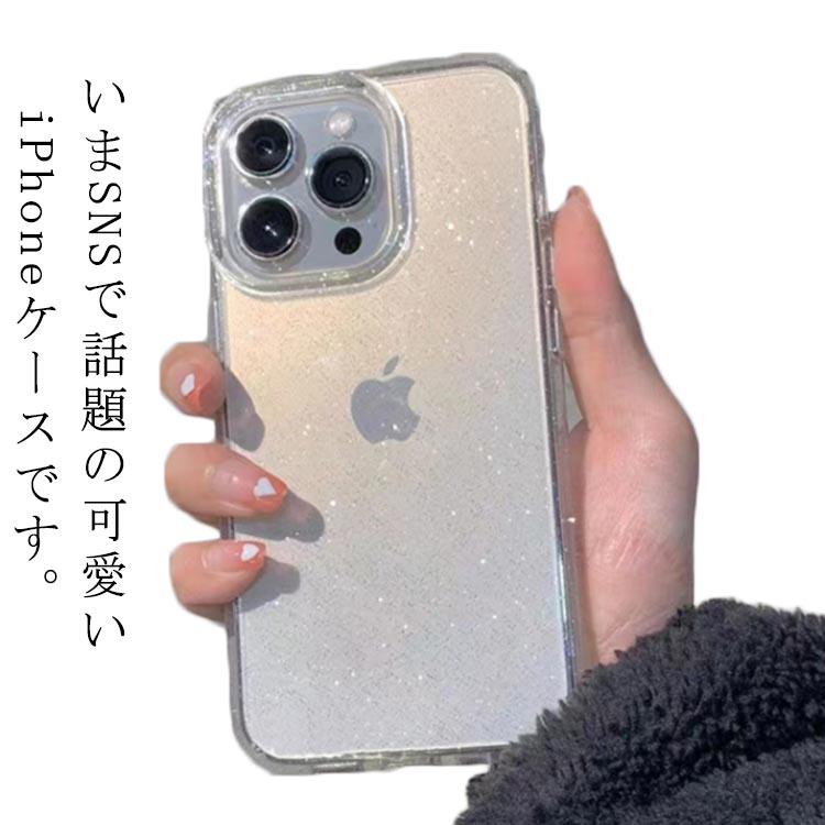 乐天商城 - Pro iphone iPhone14 キラキラ iPhone13 ケース iphone14 ケース 可愛い ケース クリアケース se ケース iPhone12 iPhone14 plus ケース 透明 スマホケース 送料無料