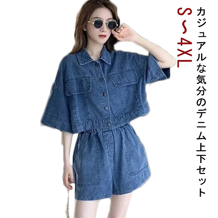 デニム上下セットバルーンスリーブブラウスショートパンツ夏 楽天市場】デニム ショートパンツ(トップス|レディース