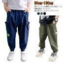 ウエストゴム 薄手 小学生 通学 長ズボン 虫よけ 綿麻 男の子 カジュアルパンツ 10分丈 中学生 子供パンツ ゆったり ロングパンツ 裾ゴム ジュニア 通園...