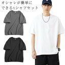 tシャツ 半袖tシャツ メンズ カットソー 吸水 春夏秋 黒 無地 大きいサイズ コットン シャツ 白 2点セット シンプル トップス スポーツ 重ね着 レイヤ...