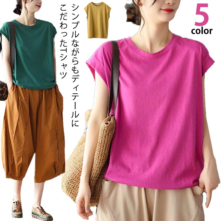 樂天商城 - レディース tシャツ ティシャツフレンチスリーブ 半袖 春夏 プレゼント 体型カバー 着瘦せ 半袖 ゆったり 綿 Tシャツ きれいめ ティーシャツ 体型カバー 無地 大きいサイズ おしゃれ ゆったり オフィス インナー　重ね着 薄手 トップス