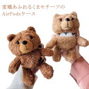 airpods ケース airpods 3 ケース 1 第3世代 2 AirPods airpods airpods3 エアポッズ くま 熊 ケース 耐衝撃 おしゃれ かわいい 韓国 ぬいぐるみ ケース エアーポッズ ケース カバー proケース(2)