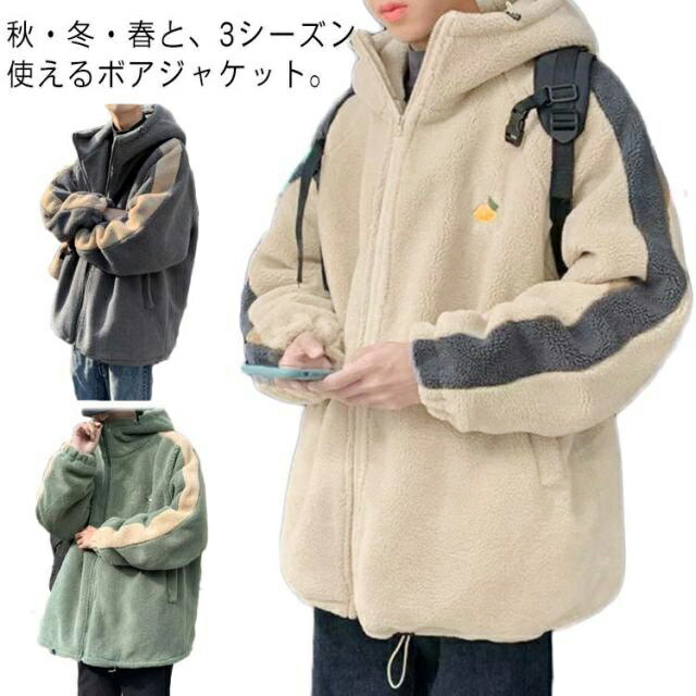 ボア 厚手 中綿 メンズ ジャケット ボアブルゾン 冬 ジップアップ フード付き 防寒 ブルゾン 暖かい 秋 ボアブルゾン アウター ボアパーカー カジュアル 大きいサイズ ゆったり あたっか ボアコート もこもこ ボア おしゃれ 秋服 冬服 秋冬 韓国 ボアジャケット