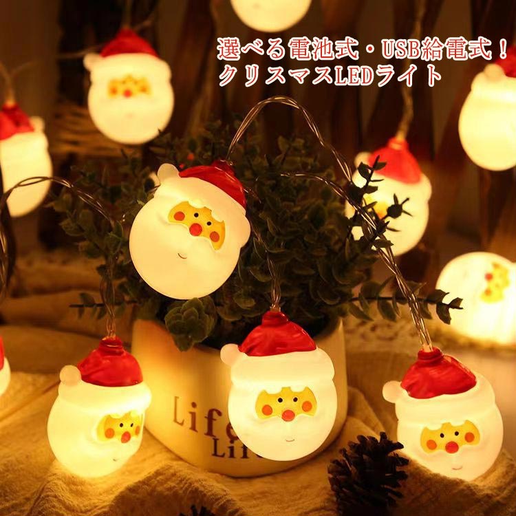 楽天市場】クリスマス クマ イルミネーションの通販 楽天市場】クリスマス クマ イルミネーションの通販