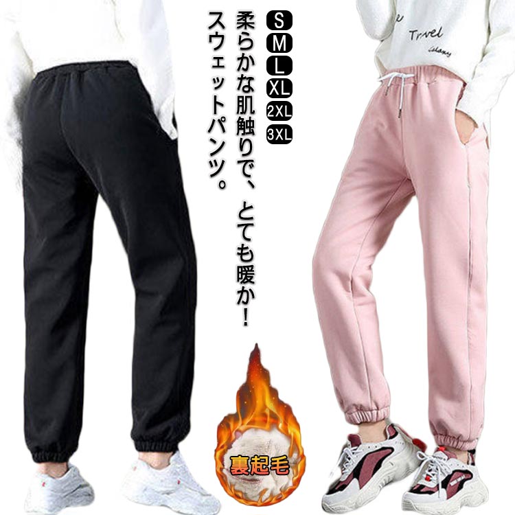 Other - 裏ボア ジョガーパンツ レディース ジャージ スウェットパンツ 厚手 裏起毛パンツ 秋 冬 ロングパンツ あったかパンツ 美脚 暖かい イージーパンツ カジュアル ウエストゴム 大きいサイズ ルームウェア 暖かいパンツ 下 裏起毛