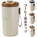 保温カップ マグカップ 450ML ステンレスカップ 保冷 コーヒーカップ 温度表示 カップ 316ステンレス 携帯用 水筒 保温 コップ 保温 真空断熱 カフ...